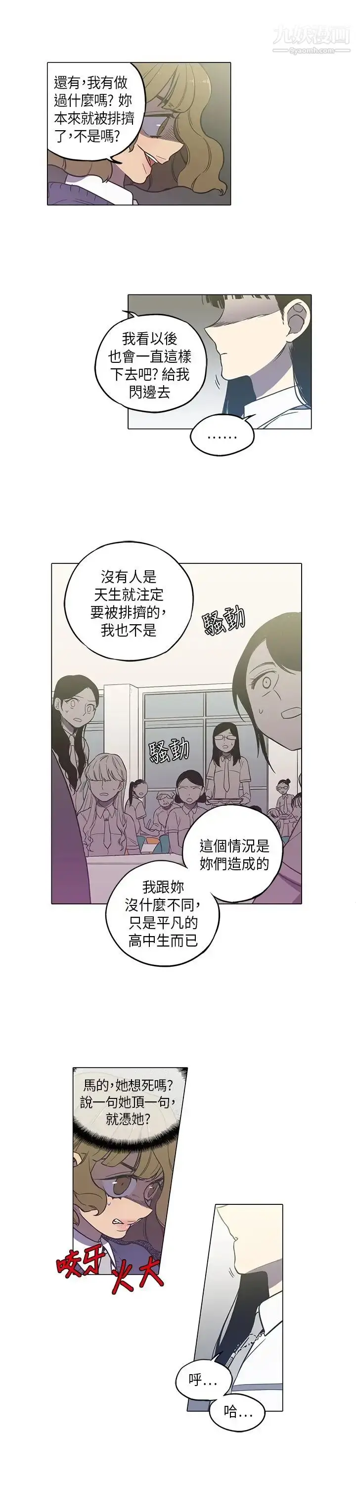 漫画《奇怪的导演》第42话第13张图