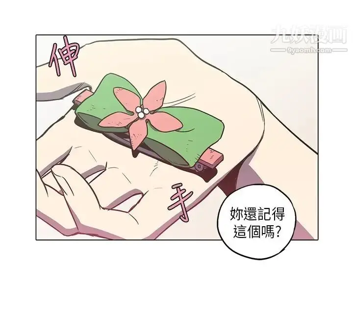 漫画《奇怪的导演》第42话第14张图