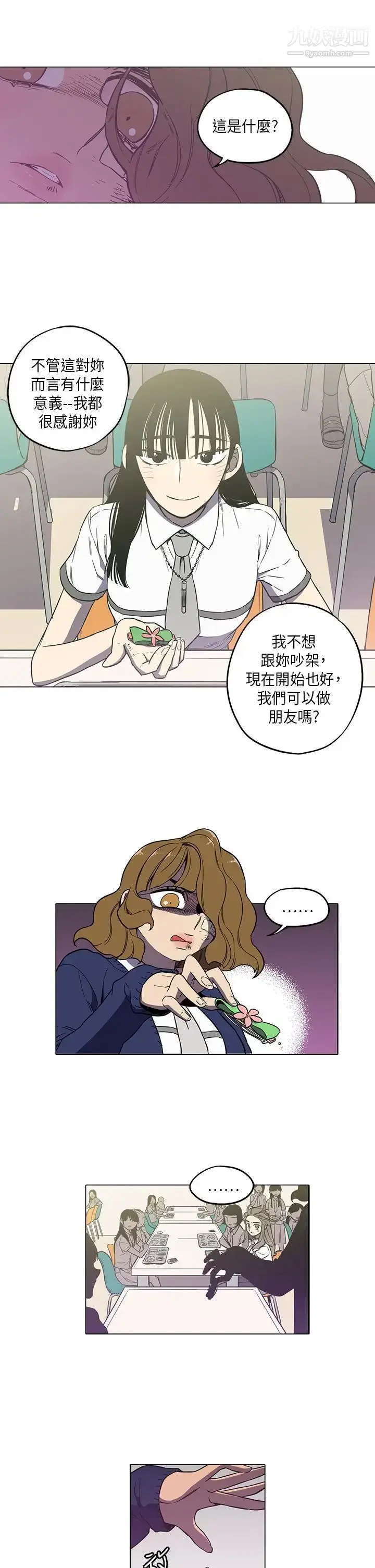 漫画《奇怪的导演》第42话第15张图