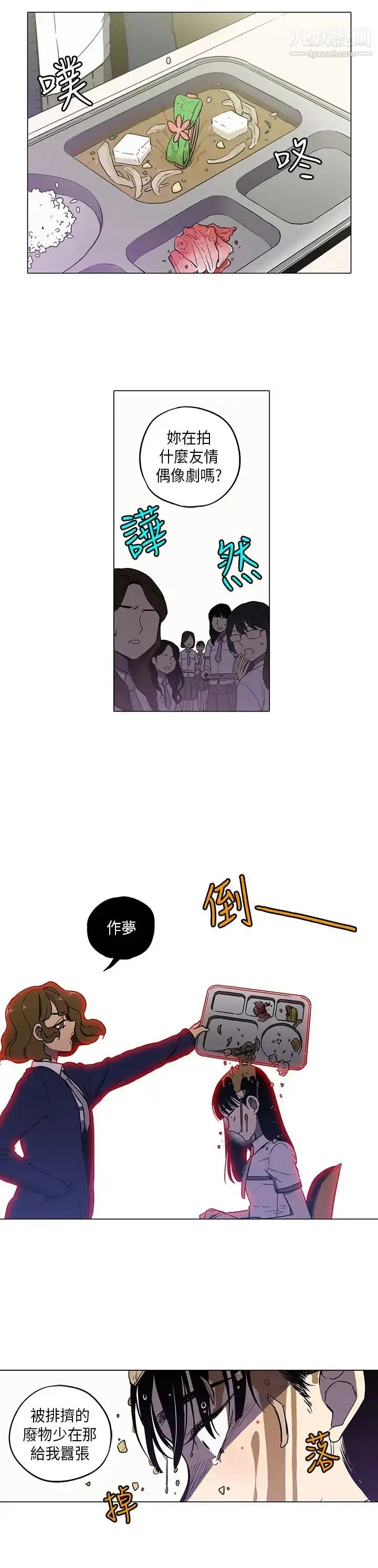 漫画《奇怪的导演》第42话第17张图