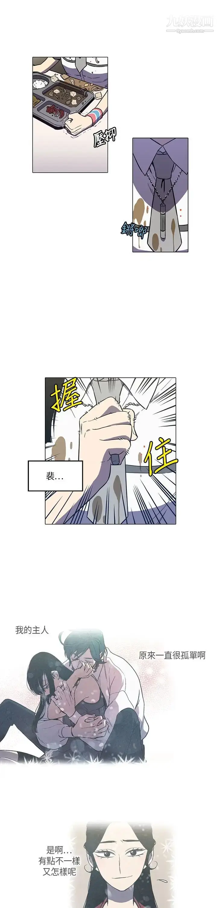 漫画《奇怪的导演》第42话第18张图