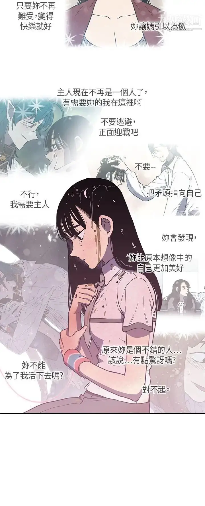漫画《奇怪的导演》第42话第19张图