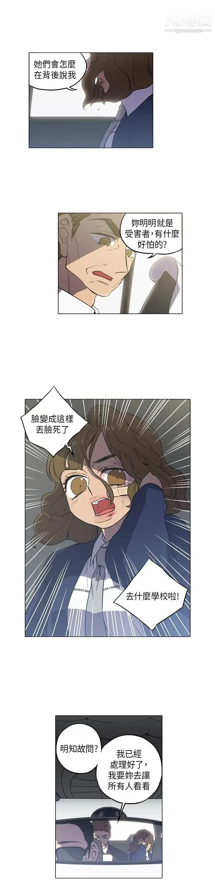 漫画《奇怪的导演》第42话第2张图