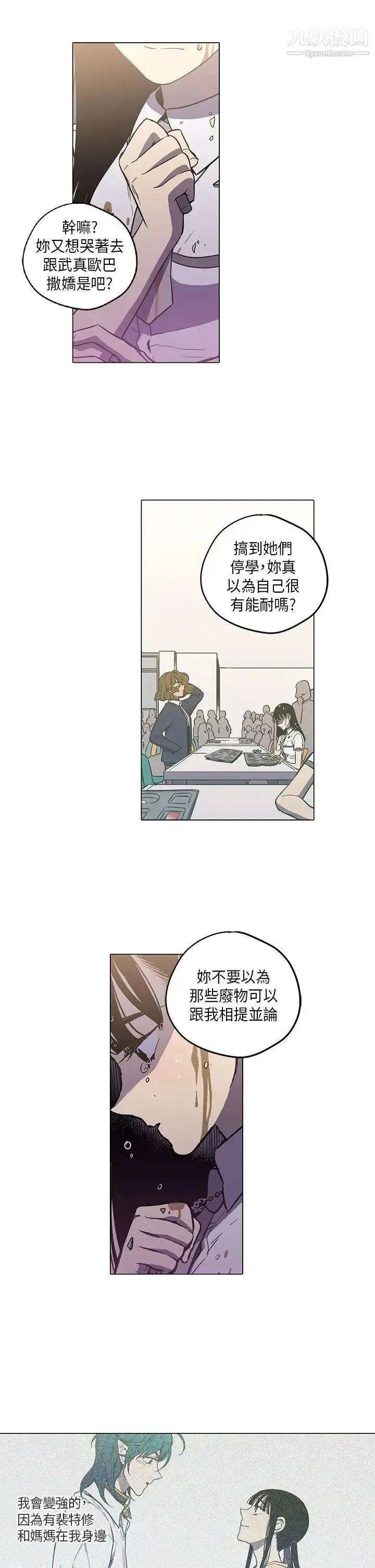 漫画《奇怪的导演》第42话第20张图