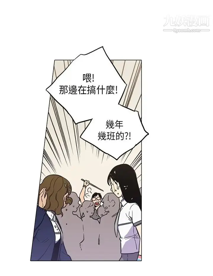 漫画《奇怪的导演》第42话第25张图