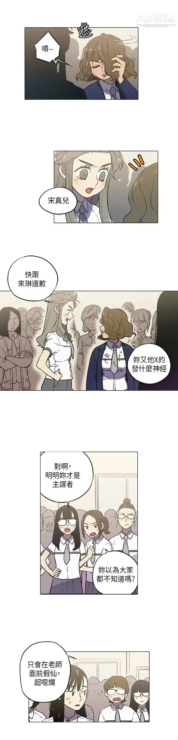 漫画《奇怪的导演》第42话第26张图