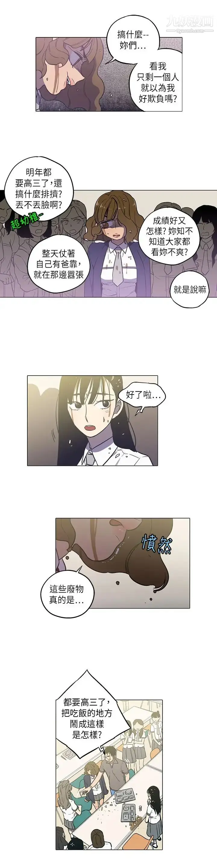 漫画《奇怪的导演》第42话第27张图