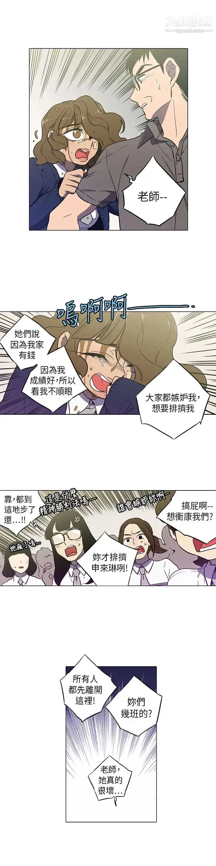 漫画《奇怪的导演》第42话第28张图