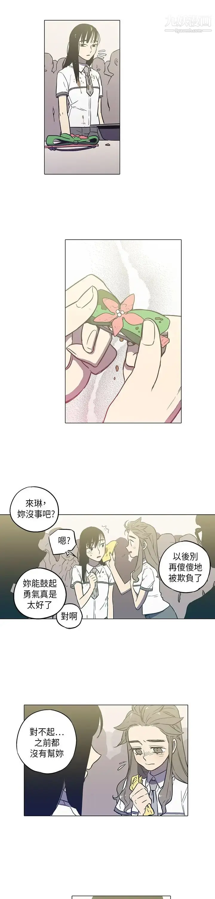 漫画《奇怪的导演》第42话第29张图