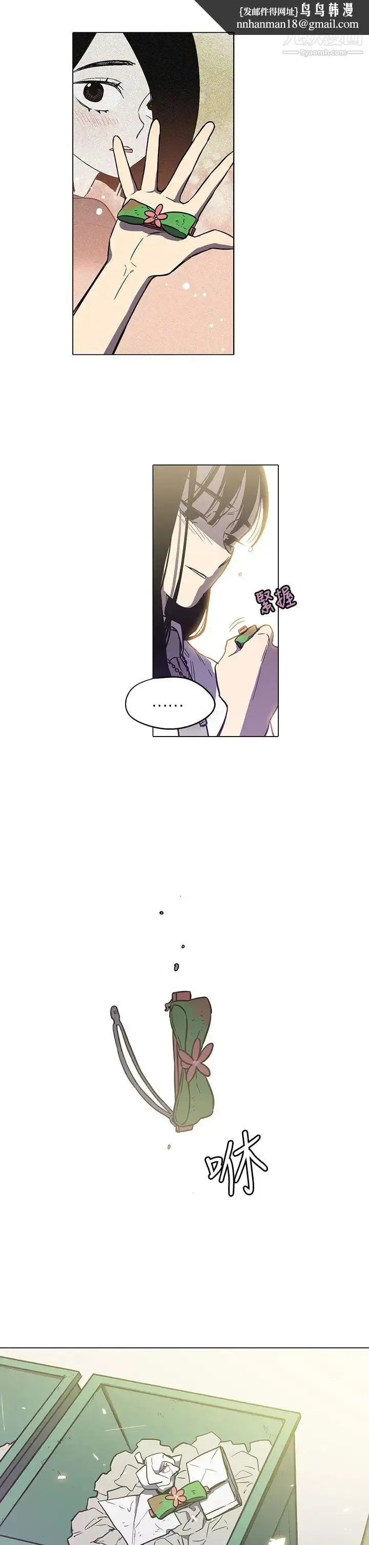 漫画《奇怪的导演》第42话第31张图