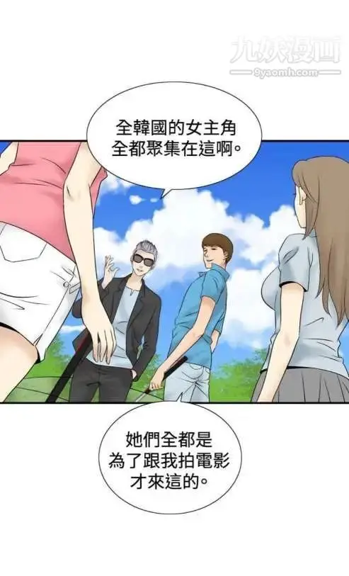 漫画《奇怪的导演》第42话第38张图