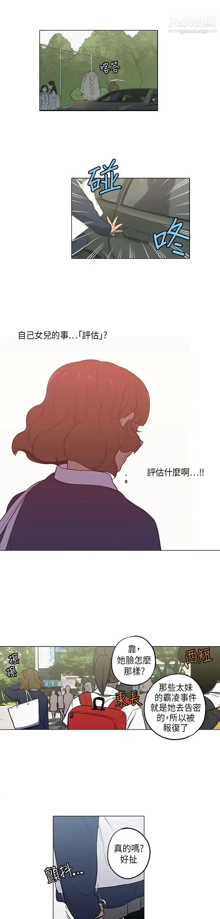 漫画《奇怪的导演》第42话第4张图