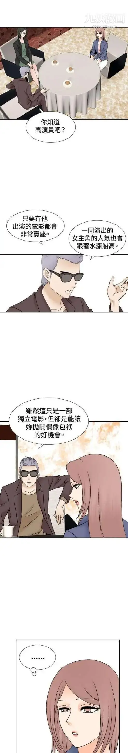 漫画《奇怪的导演》第42话第47张图