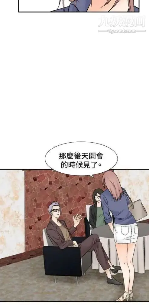 漫画《奇怪的导演》第42话第48张图