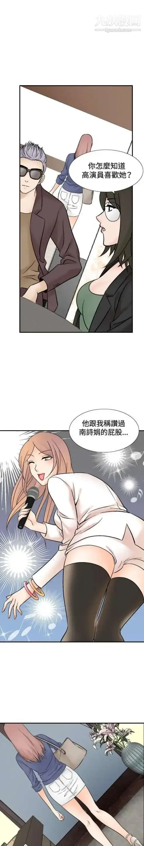 漫画《奇怪的导演》第42话第49张图