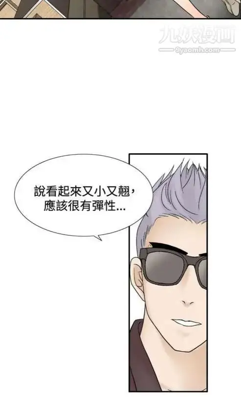 漫画《奇怪的导演》第42话第50张图