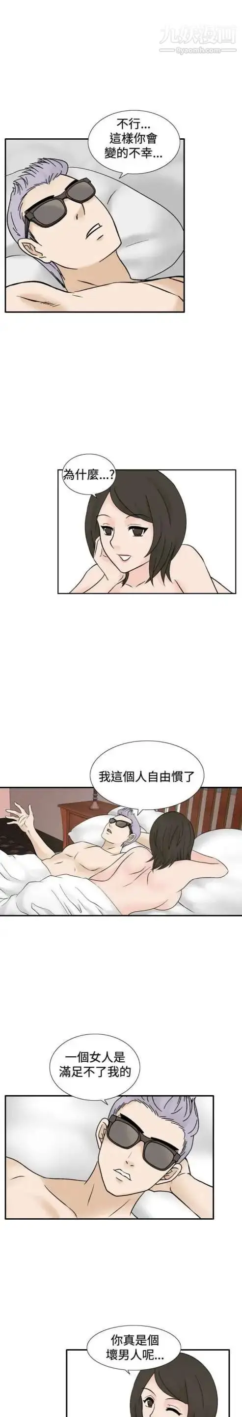 漫画《奇怪的导演》第42话第55张图