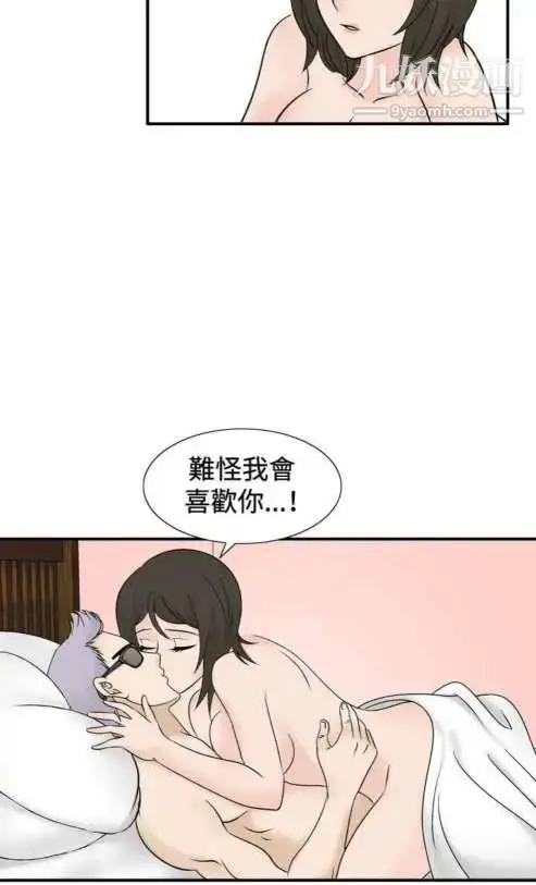 漫画《奇怪的导演》第42话第56张图