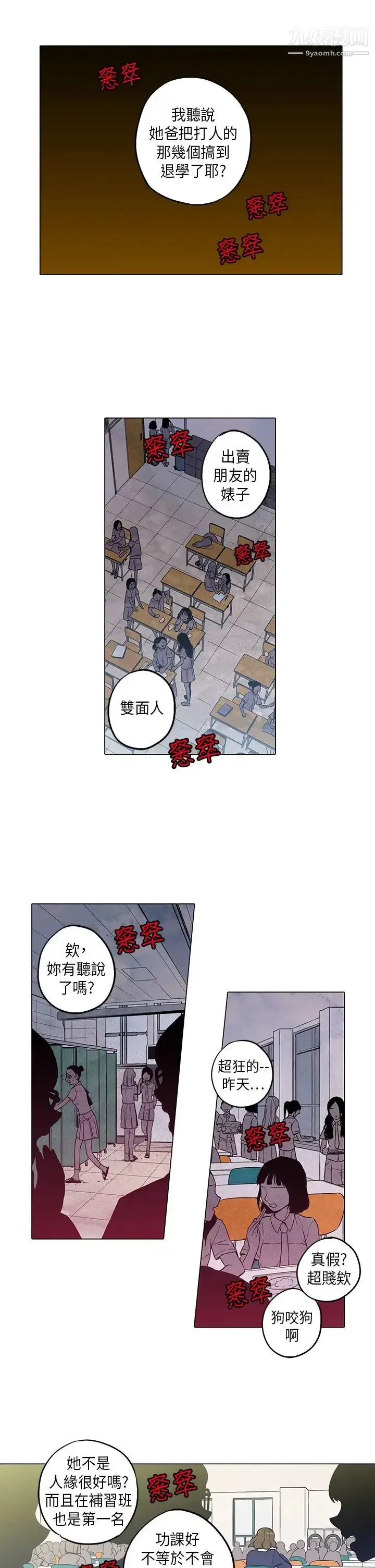 漫画《奇怪的导演》第42话第6张图