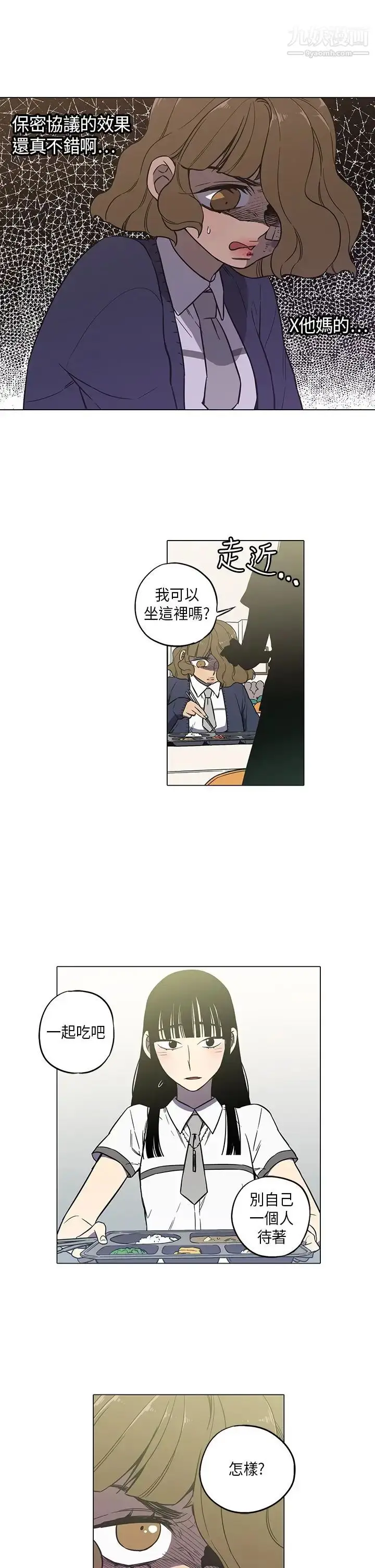 漫画《奇怪的导演》第42话第8张图