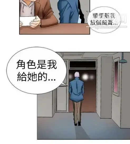漫画《奇怪的导演》第1话第10张图