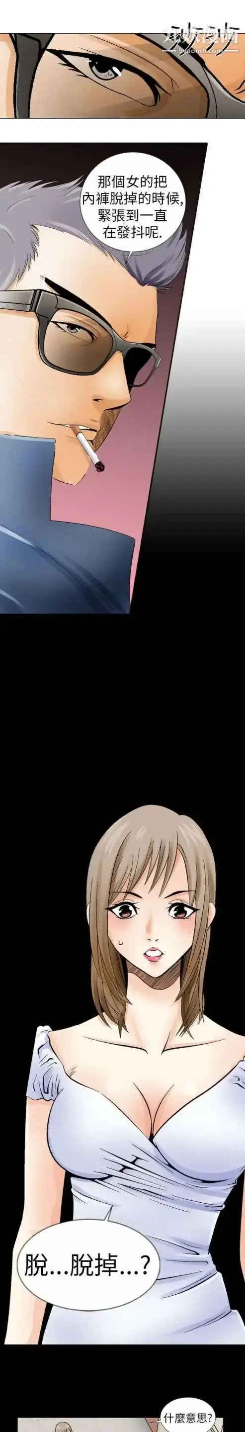 漫画《奇怪的导演》第1话第11张图