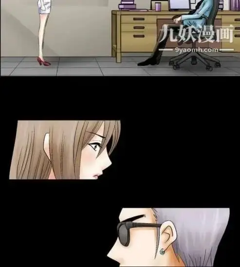 漫画《奇怪的导演》第1话第24张图