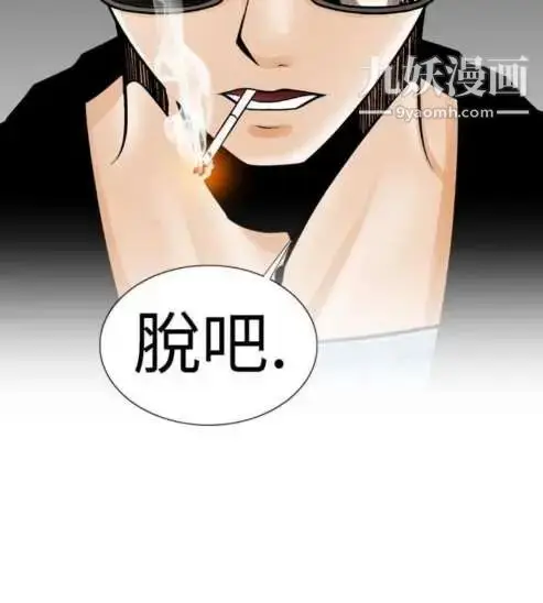 漫画《奇怪的导演》第1话第4张图