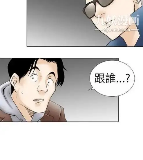 漫画《奇怪的导演》第1话第6张图