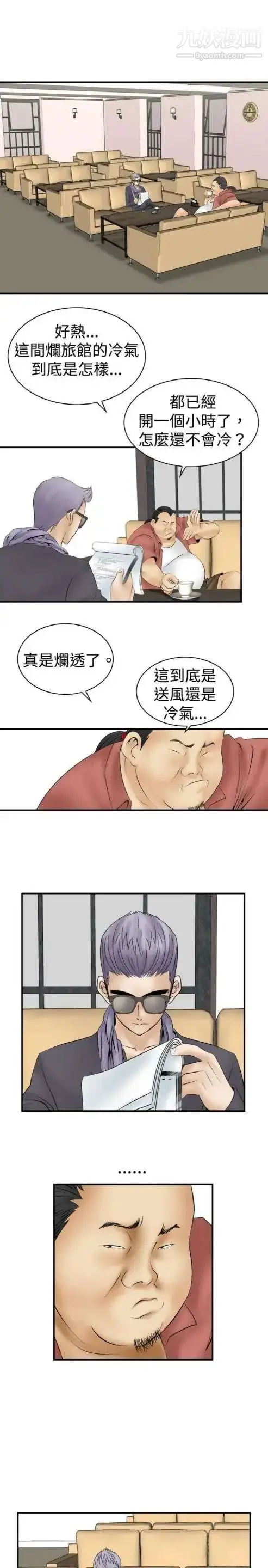 漫画《奇怪的导演》第8话第11张图