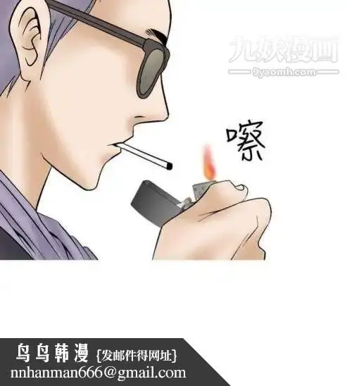 漫画《奇怪的导演》第8话第14张图