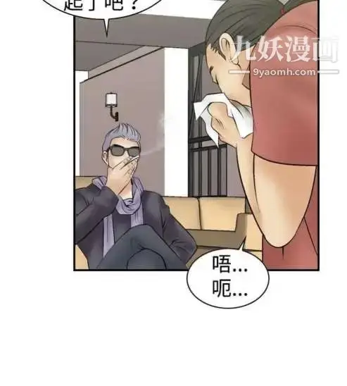 漫画《奇怪的导演》第8话第18张图
