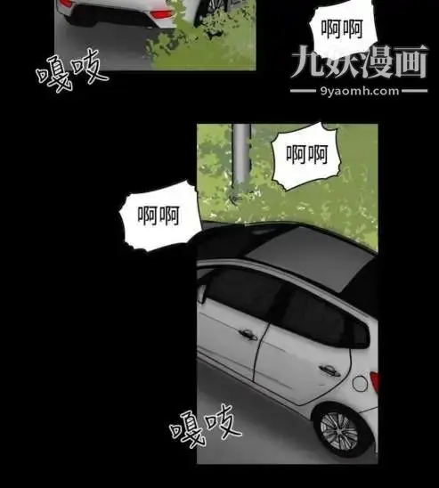 漫画《奇怪的导演》第8话第2张图