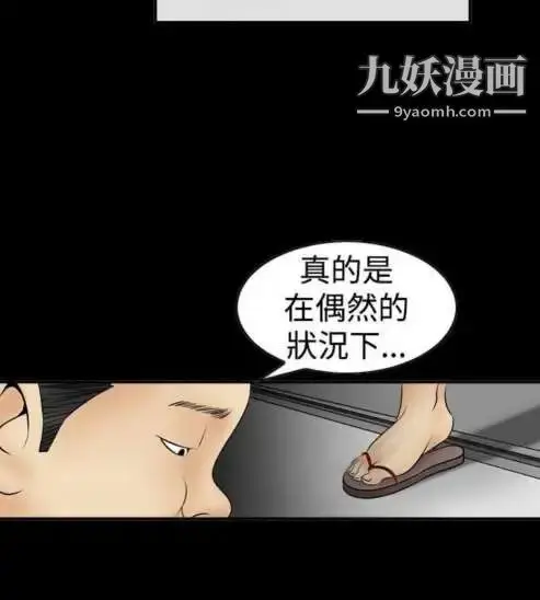 漫画《奇怪的导演》第8话第20张图