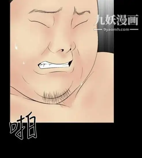 漫画《奇怪的导演》第8话第4张图