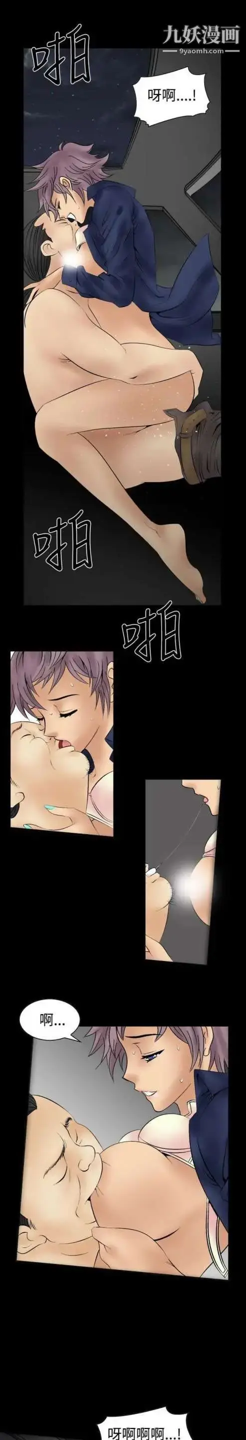 漫画《奇怪的导演》第8话第5张图