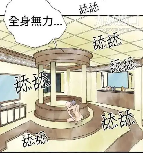 漫画《奇怪的导演》第4话第10张图