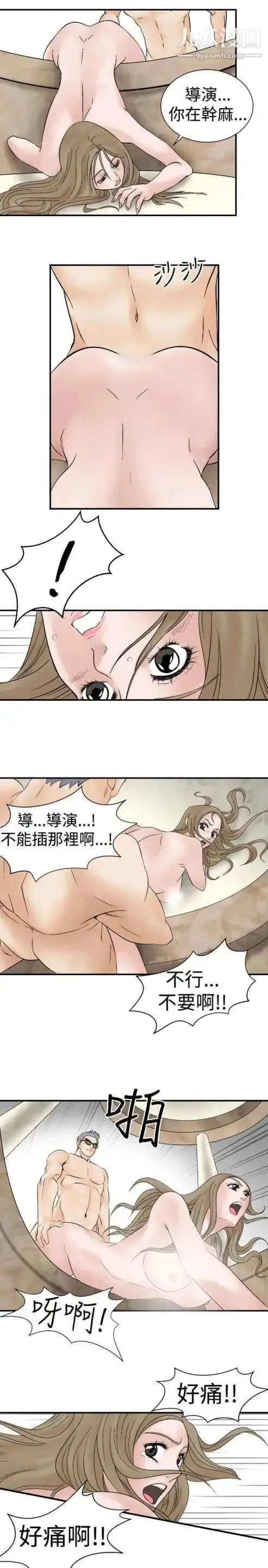 漫画《奇怪的导演》第4话第13张图