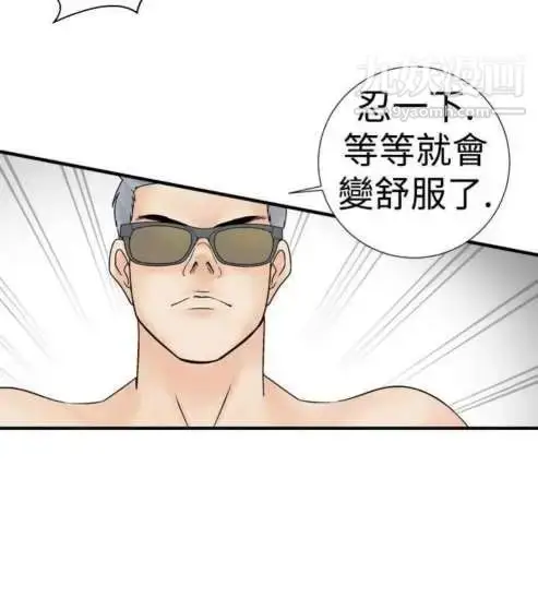 漫画《奇怪的导演》第4话第14张图