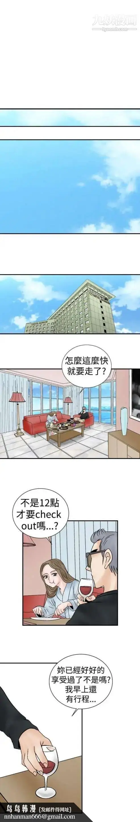 漫画《奇怪的导演》第4话第17张图