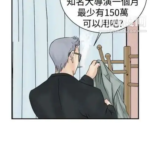 漫画《奇怪的导演》第4话第24张图