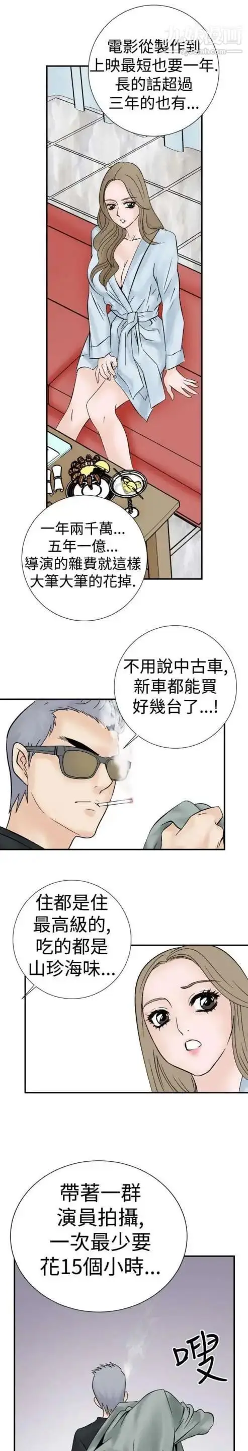 漫画《奇怪的导演》第4话第25张图