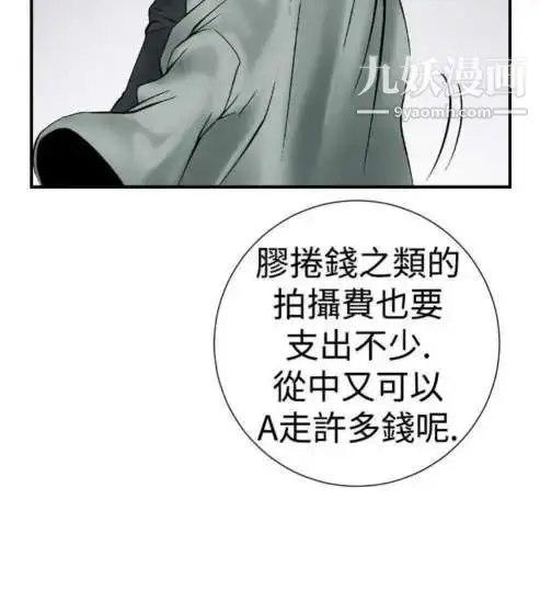 漫画《奇怪的导演》第4话第26张图