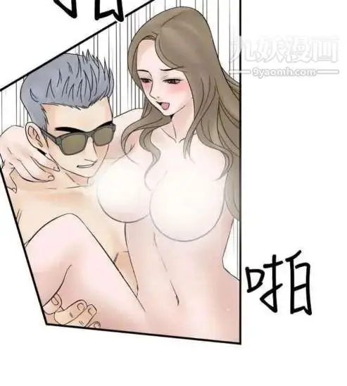 漫画《奇怪的导演》第4话第8张图
