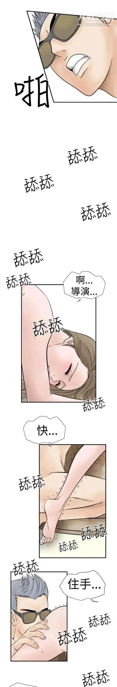 漫画《奇怪的导演》第4话第9张图