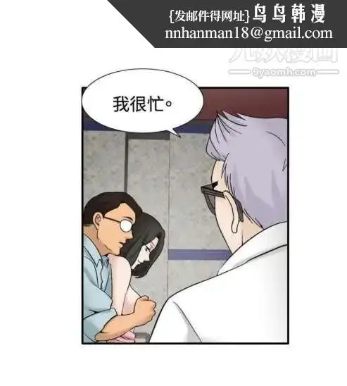 漫画《奇怪的导演》第32话第10张图