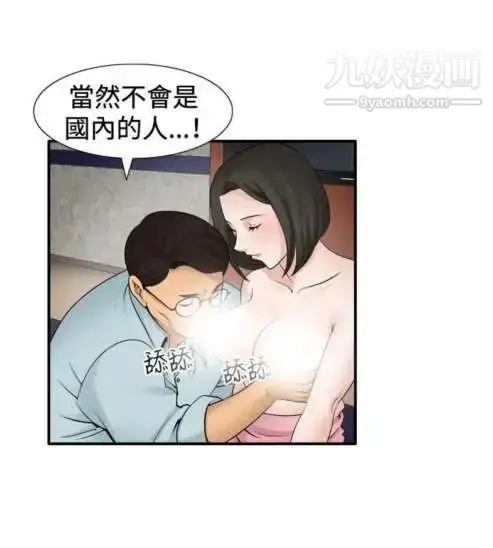漫画《奇怪的导演》第32话第12张图