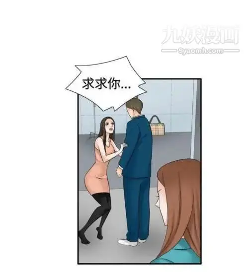 漫画《奇怪的导演》第32话第2张图