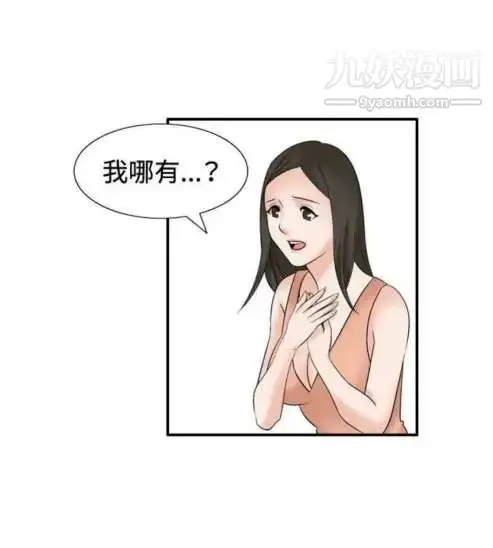 漫画《奇怪的导演》第32话第4张图