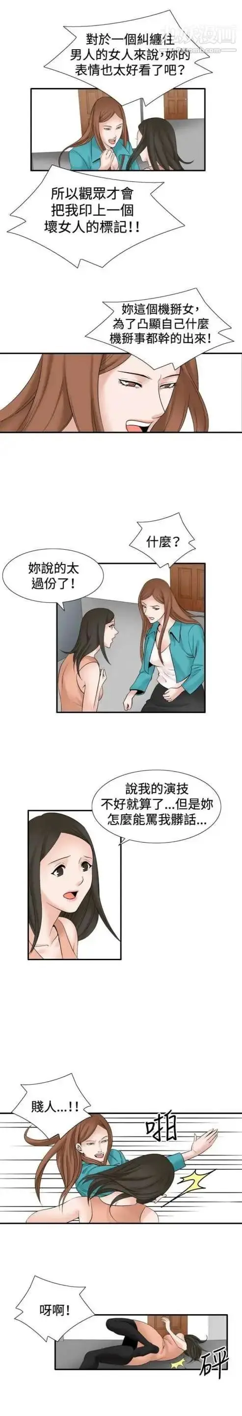 漫画《奇怪的导演》第32话第5张图